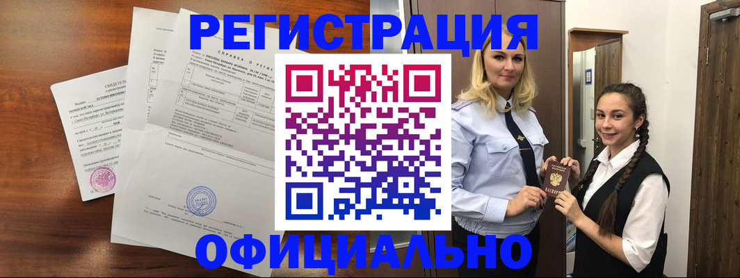 прописка для военкомата в Петрозаводске