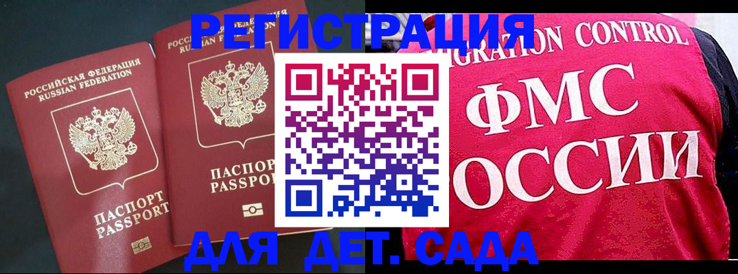 прописка для работы в Петрозаводске