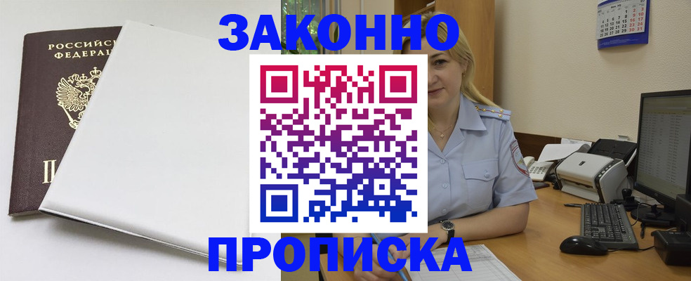 временная регистрация для школы в Петрозаводске