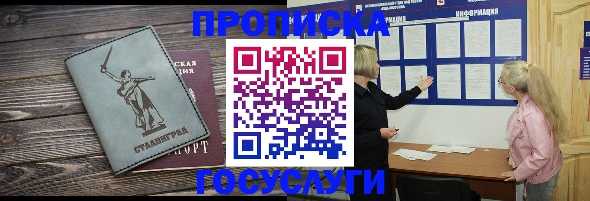 прописка ребенка в Петрозаводске