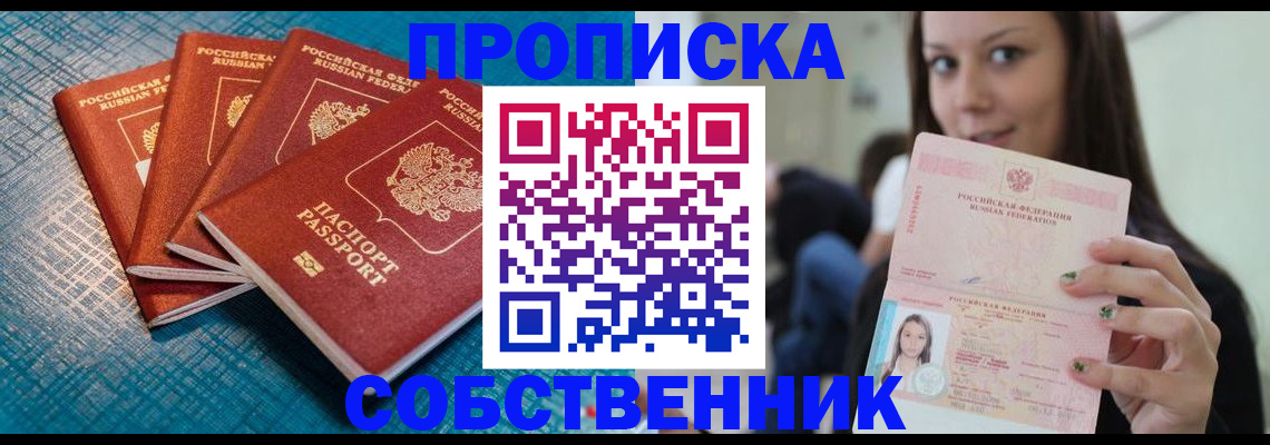 прописка иностранных граждан в Петрозаводске