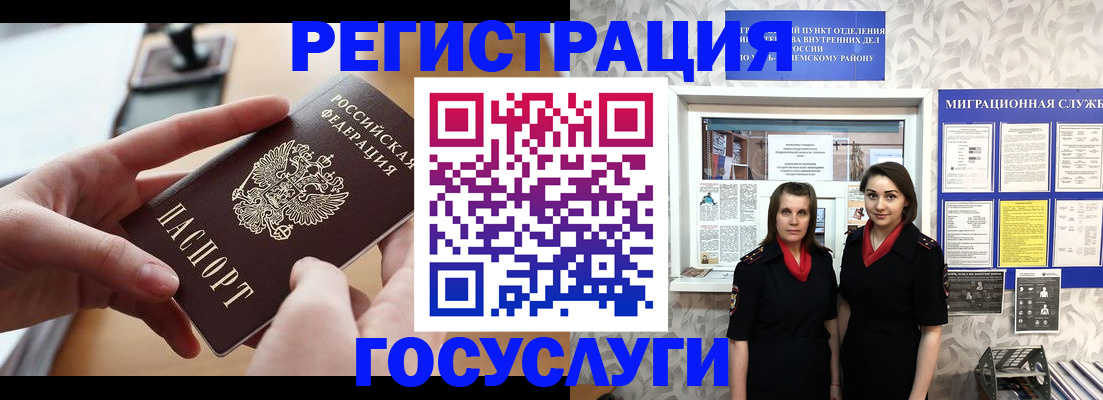 прописка 2025 в Петрозаводске