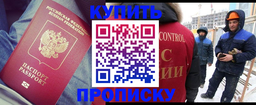 прописка для военкомата в Петрозаводске