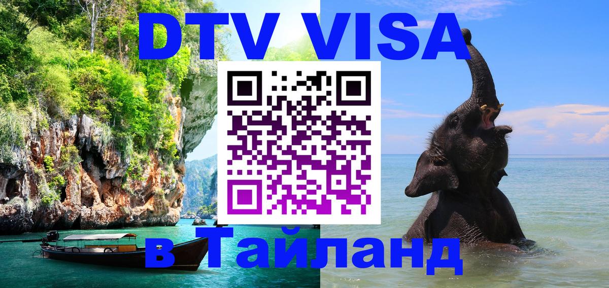 Сколько стоит DTV виза — актуальные цены, оформление даже без документов - 07.12.2025 
